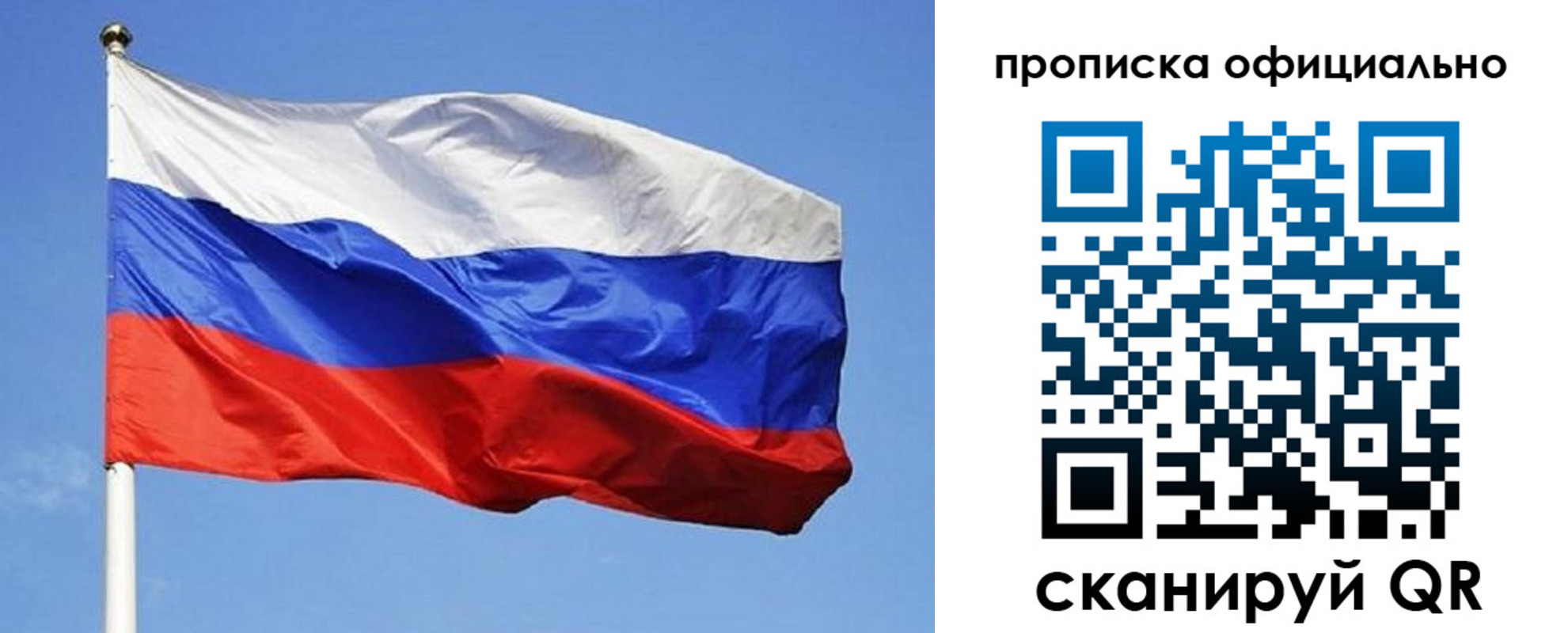 прописка ребенка в Курчатове