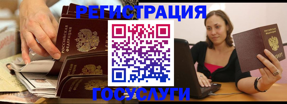 временная регистрация законно в Курчатове