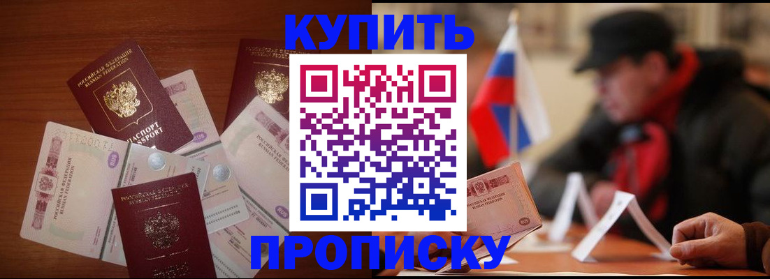 регистрация в Курчатове