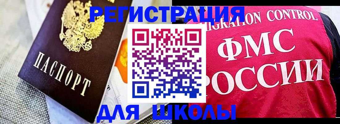 регистрация для дет. сада в Курчатове